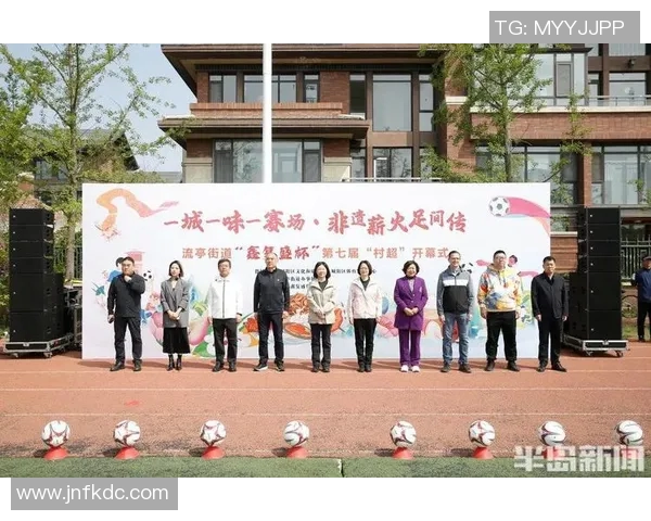 以球迷为核心打造精彩赛事体验,引领运动文化新风潮